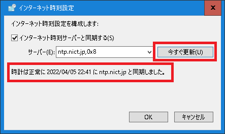 Windows10-NTP