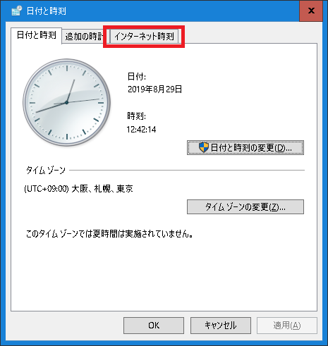 Windows10-日付と時刻