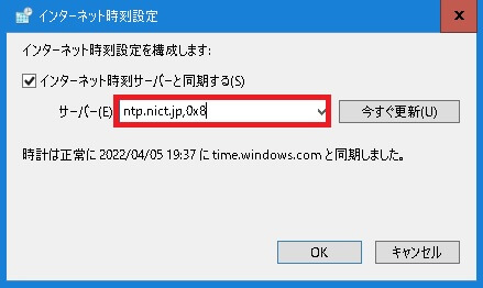 Windows10-ntp